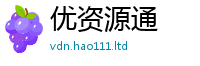 天天彩澳门天天彩今晚但2025年最新资料大全官网入口